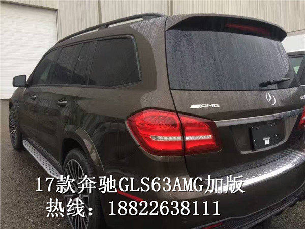 2017款奔馳GLS63 全國限量版魅力新挑戰(zhàn)-圖3