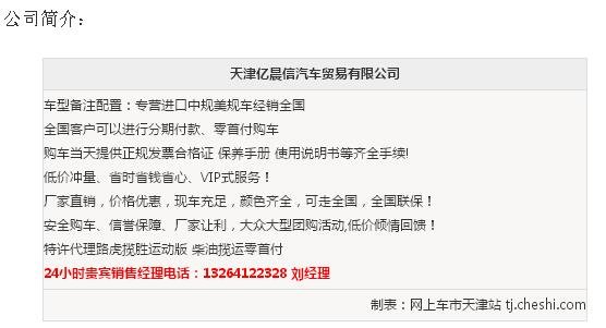 日產(chǎn)尼桑途樂降價浮動 17款途樂Y62中東-圖2