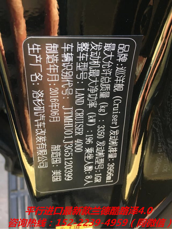 17款中東酷路澤4000 后掛備胎越野新高度-圖5