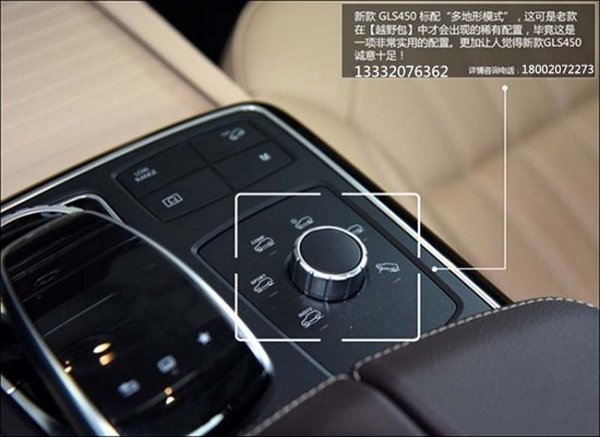 17款美規(guī)奔馳GLS450行情 國(guó)慶降價(jià)就一臺(tái)-圖5