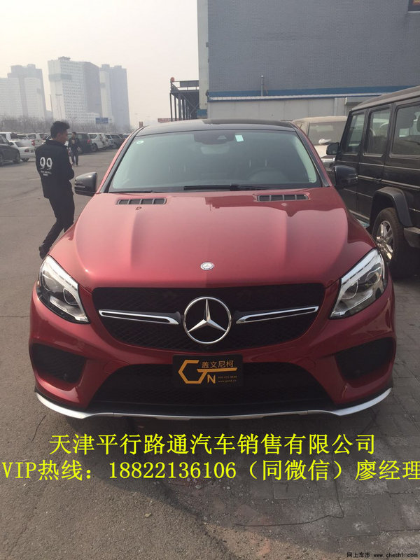 2016款奔驰GLE450  濒临底线价格超划算-图2