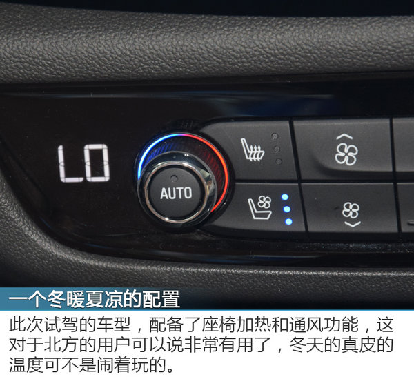 一次不逗你玩的换代 试驾全新别克君威20T-图5