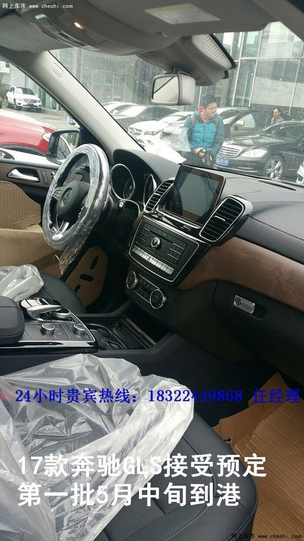 2017款奔馳GLS450  最新預(yù)定價(jià)格99.8萬(wàn)-圖12