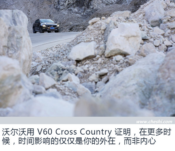 长脚伙伴 试驾沃尔沃 V60 Cross Country 越界车-图3