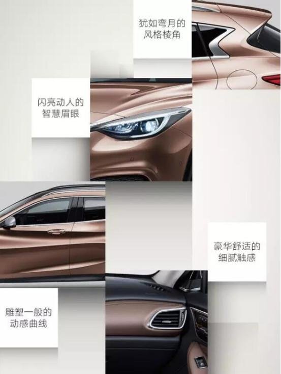 全新英菲尼迪QX30在惠州雄峰正式销售-图4