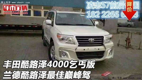 豐田酷路澤4000乞丐版 酷路澤最佳巔峰駕-圖1