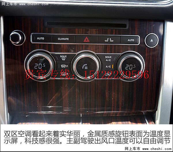 16款路虎揽胜专业级SUV 性能超群惊爆价-图8