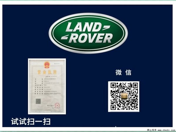 16路虎揽胜行政版 尊贵皇家气质天生骄傲-图2