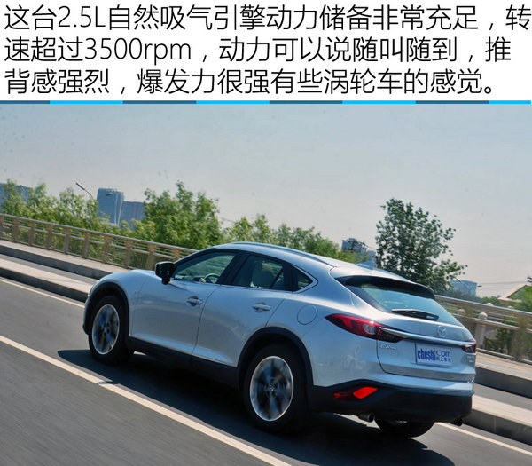 诠释运动型轿跑SUV 马自达CX-4 2.5L试驾-图6