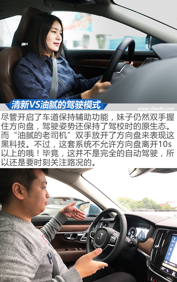 油腻老司机带萌妹子玩转黑科技  沃尔沃S90长测-图3