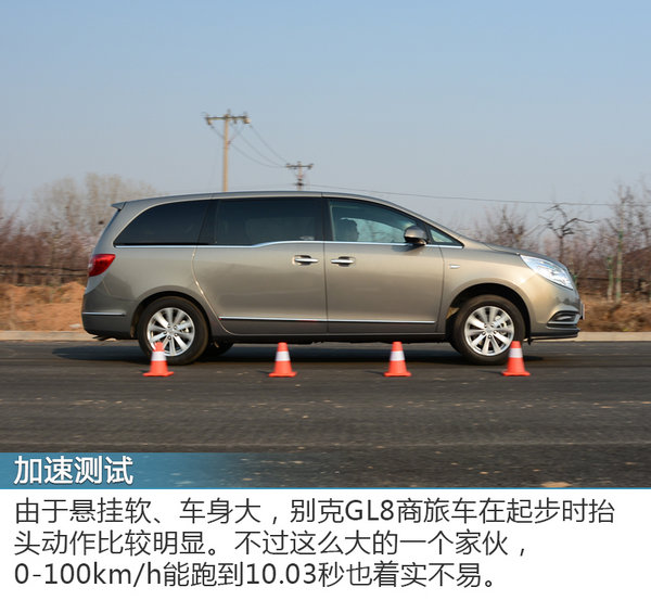 你们就是打不赢我 试驾别克全新GL8商旅车-图2