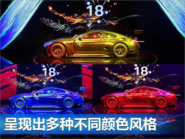 中国设计师操刀 宝马第18辆艺术车全球首发-图5