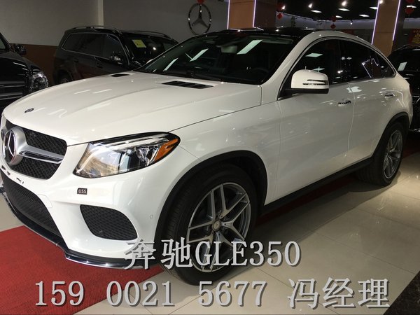 2016款奔驰GLE350降价 运动SUV平行进口-图1