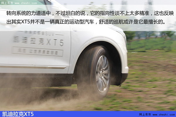 勇敢探索 --- 南京试驾上汽凯迪拉克XT5-图4