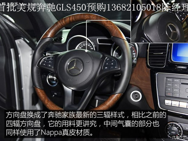 2017款奔驰GLS450价格 多款精解高配越野-图5