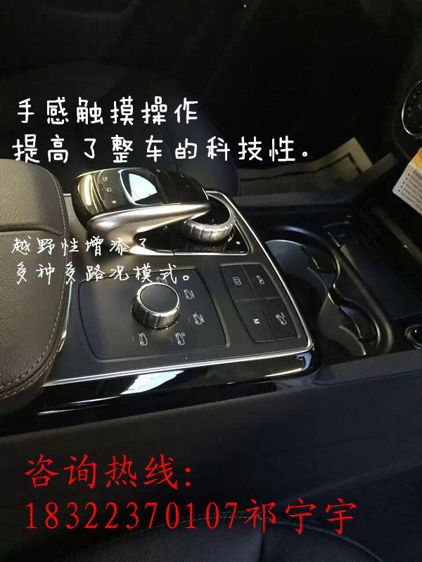 2017款奔馳GLS450低配 首惠低促100萬起-圖6
