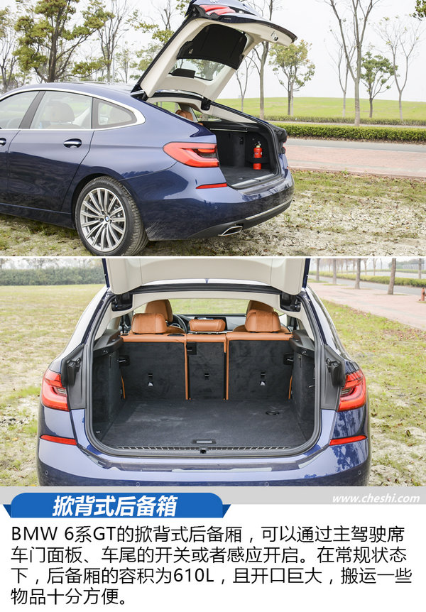 创新BMW 6系GT，以独特美学开启盛大旅行-图8
