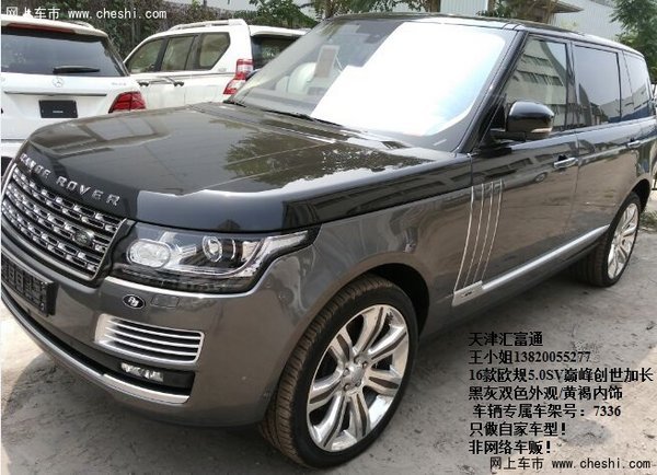 路虎攬勝巔峰創(chuàng)世5.0現(xiàn)車 攬勝底價(jià)熱銷-圖2