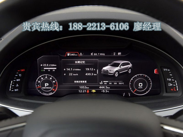 2016款奥迪Q7港口特价 新款Q7价格最优惠-图7