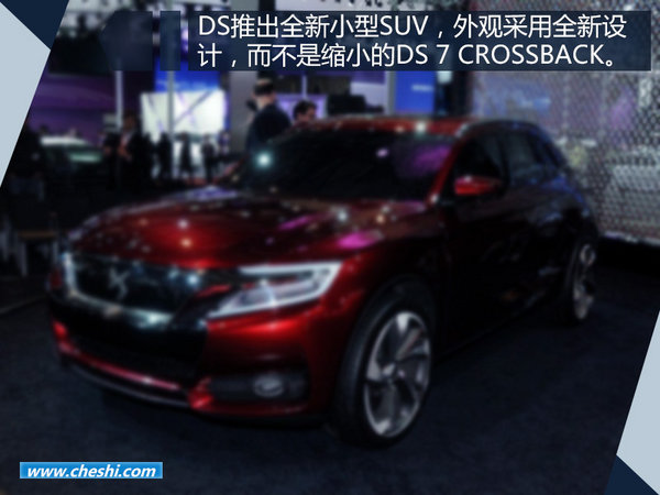 DS计划推出4款新SUV车型 大/小型明年推出-图4