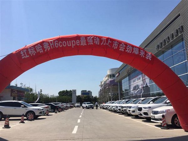 红标哈弗H6 Coupe 河南恒联超值上市-图1