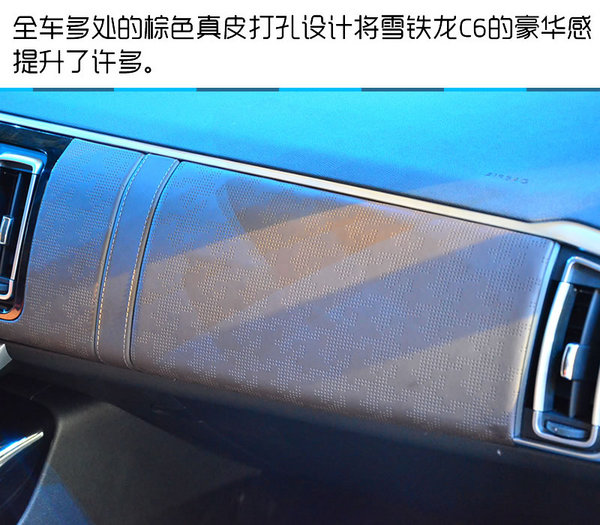 2016北京车展 东风雪铁龙全新C6轿车实拍-图7