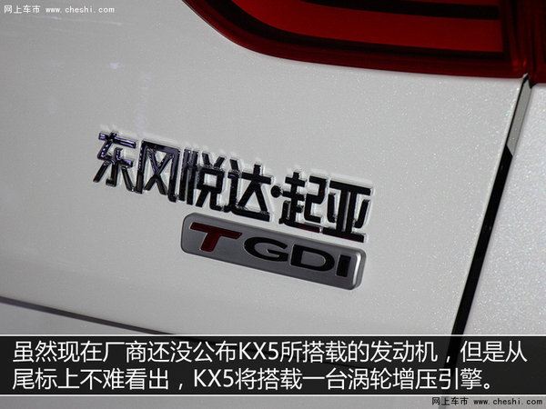 起亚新KX5领衔2月新车 猴年首批新车汇总-图7