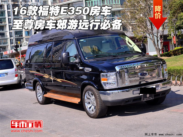 16款福特E350房车 至尊房车郊游远行必备-图1