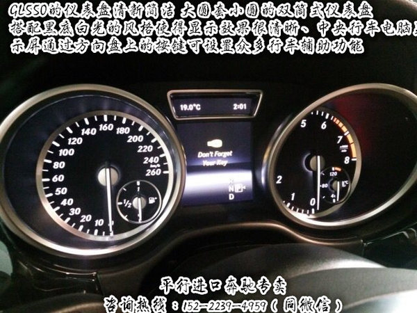 2017款奔驰GL550 顶配汽油现车配置豪华-图6