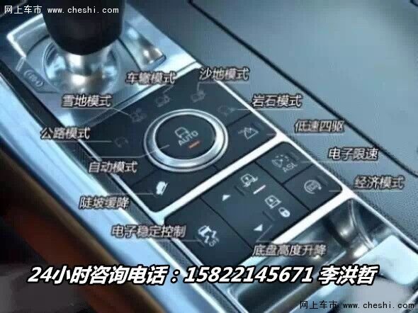 16款路虎揽胜行政版 超拉风越野速度之王-图9