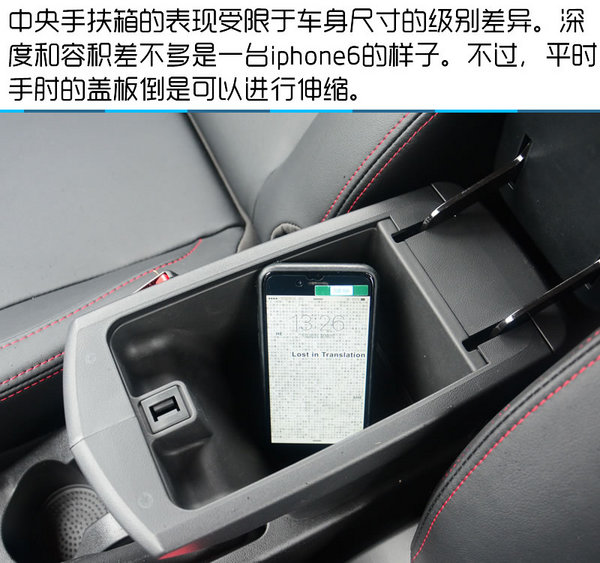 试驾中华V3II1.5T自动 全新遇见全新升级-图6