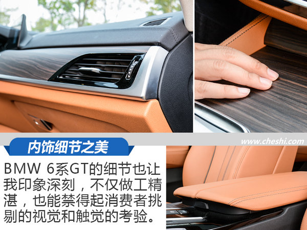 创新BMW 6系GT，以独特美学开启盛大旅行-图5
