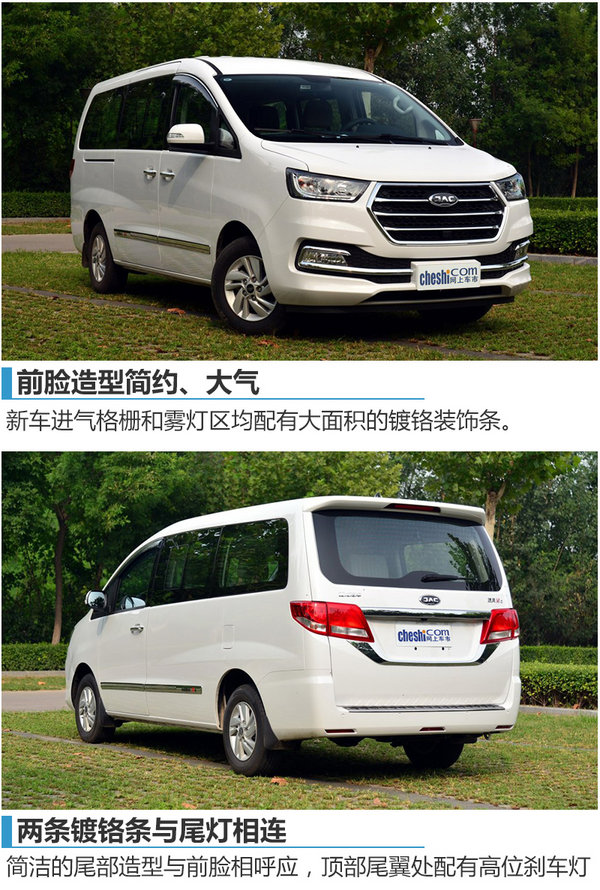 江淮全新MPV瑞风M4正式上市 售XX-XX万-图2