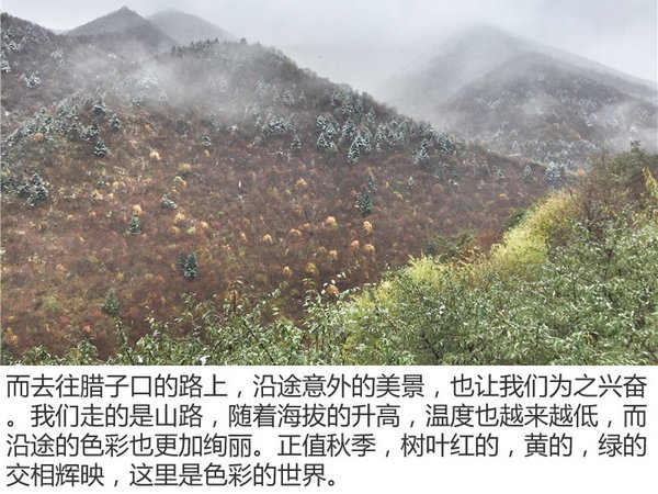 翻山越岭只为“红” 东风风行SX6长征游记中篇-图7