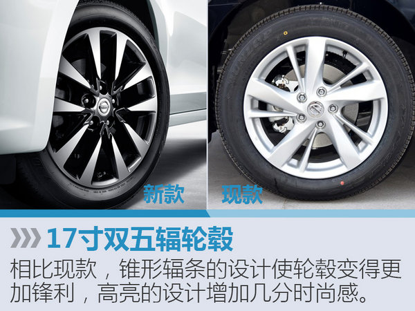 东风日产全新中型车将上市 车身加长-图-图5