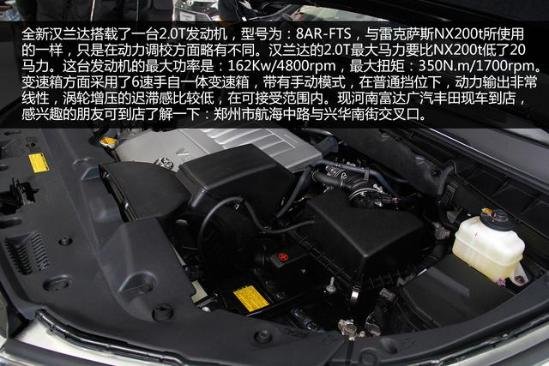 丰田汉兰达现车优惠 最新配置性能介绍-图8