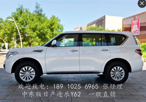 中東版途樂(lè)Y62一級(jí)直銷 日產(chǎn)途樂(lè)批發(fā)價(jià)-圖3