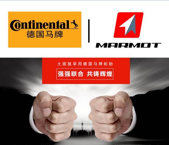德国马牌轮胎联盟MARMOT土拨鼠自行车-图1