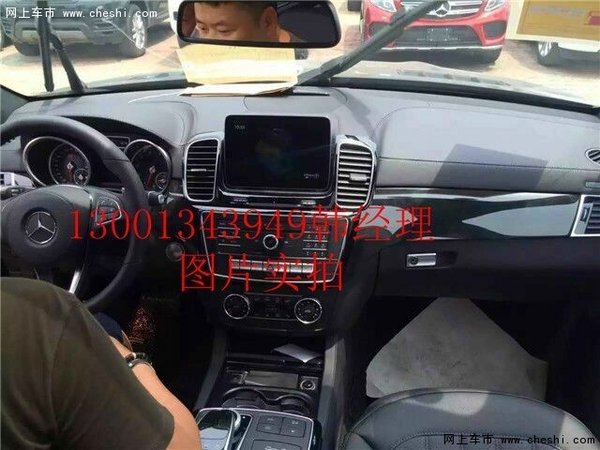 17款奔馳GLS450新行情 搶先首駕低價現(xiàn)車-圖9