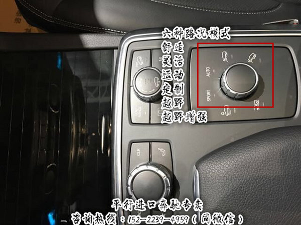 2017款奔驰GL550 顶配汽油现车配置豪华-图7