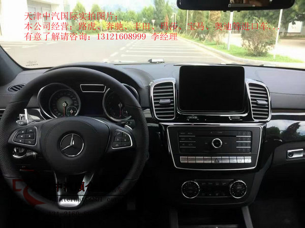 17款奔馳GLS450美規(guī)版 主流車型GLS價(jià)格-圖5