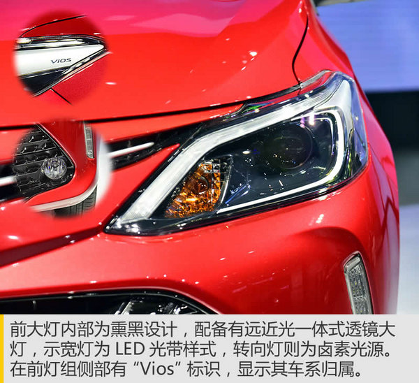 致炫和威驰的合体 丰田VIOS FS锋势实拍-图5