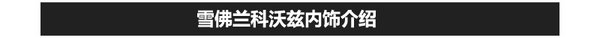 全能中级家轿 实拍科沃兹1.5L自动欣尚版-图1