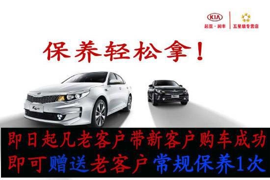 庆KX7新车上市 起亚全系超级团购会-图6