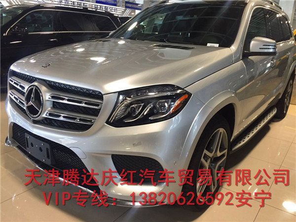 新一代奔馳GLS450曝光 17款配置價(jià)格下調(diào)-圖2