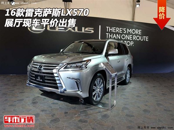 2016款雷克萨斯LX570  展厅现车平价出售-图1