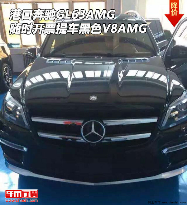 港口奔驰GL63AMG 随时开票提车黑色V8AMG-图1