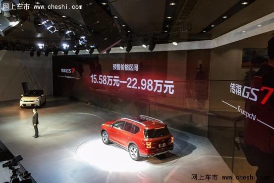 大五座SUV广汽传祺GS7预售发布15.58万起-图2