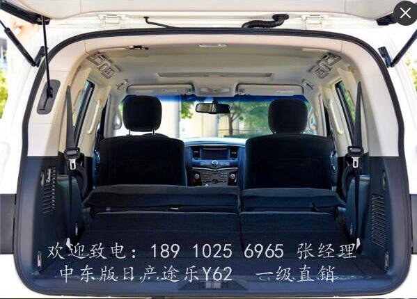 日產(chǎn)尼桑途樂Y62 給你最想要的完美體驗(yàn)-圖9