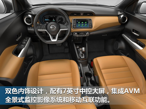 东风日产小型SUV劲客7月上市 将与缤智竞争-图6